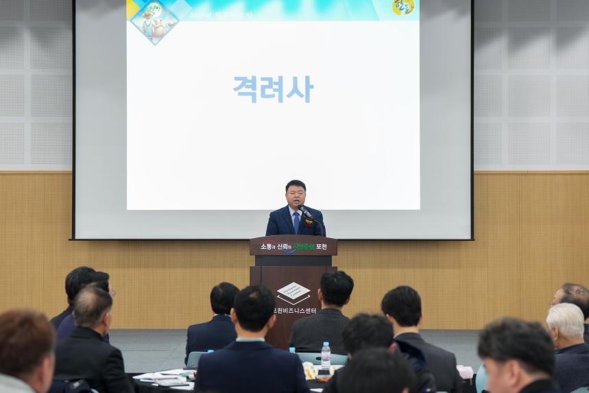 대한한돈협회 포천시지부_포천 한돈인의 밤 - 24