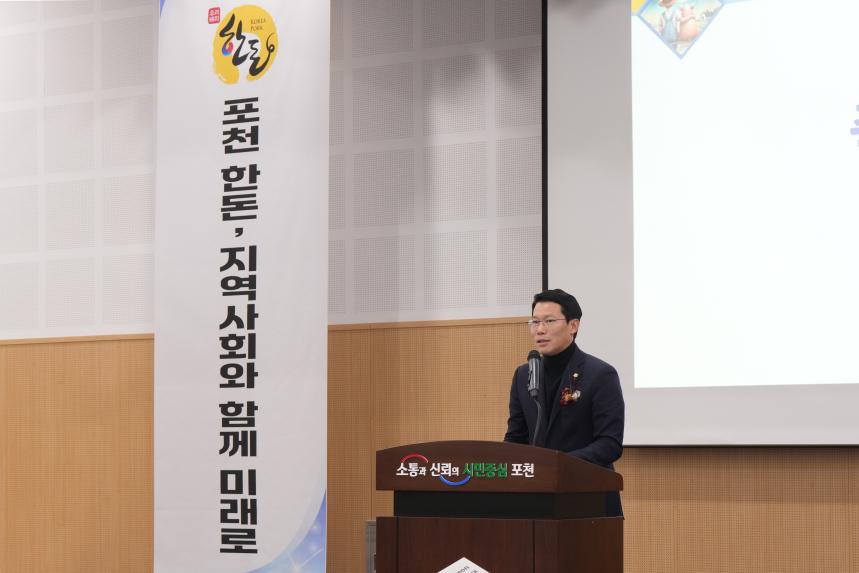 대한한돈협회 포천시지부_포천 한돈인의 밤 - 26