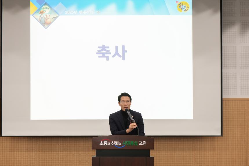 대한한돈협회 포천시지부_포천 한돈인의 밤 - 28