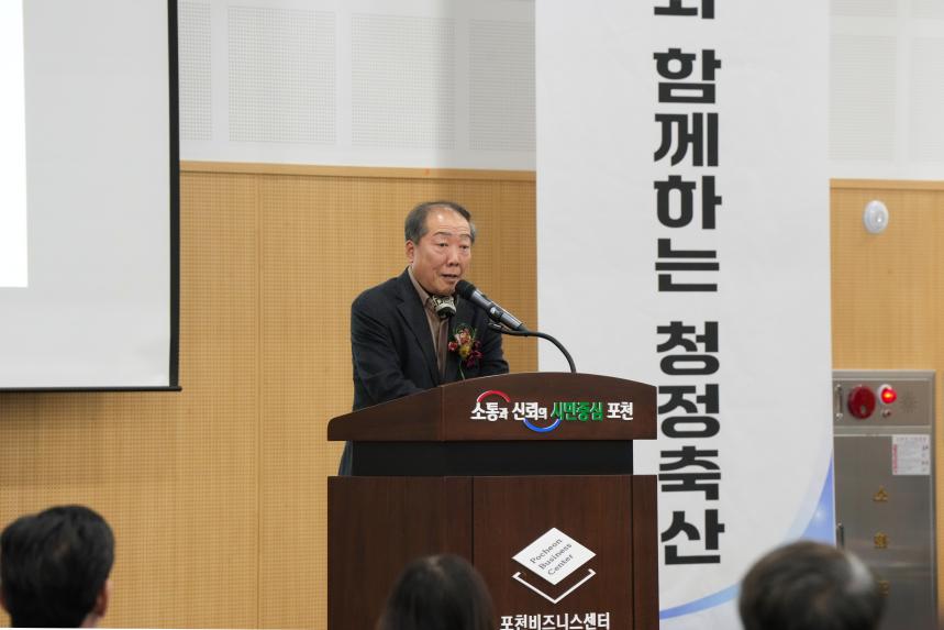 대한한돈협회 포천시지부_포천 한돈인의 밤 - 32