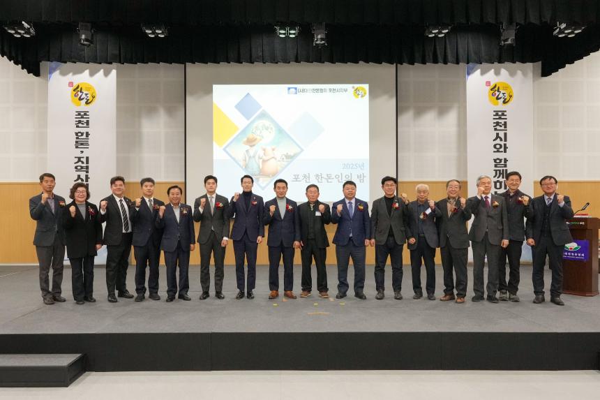 대한한돈협회 포천시지부_포천 한돈인의 밤 - 34