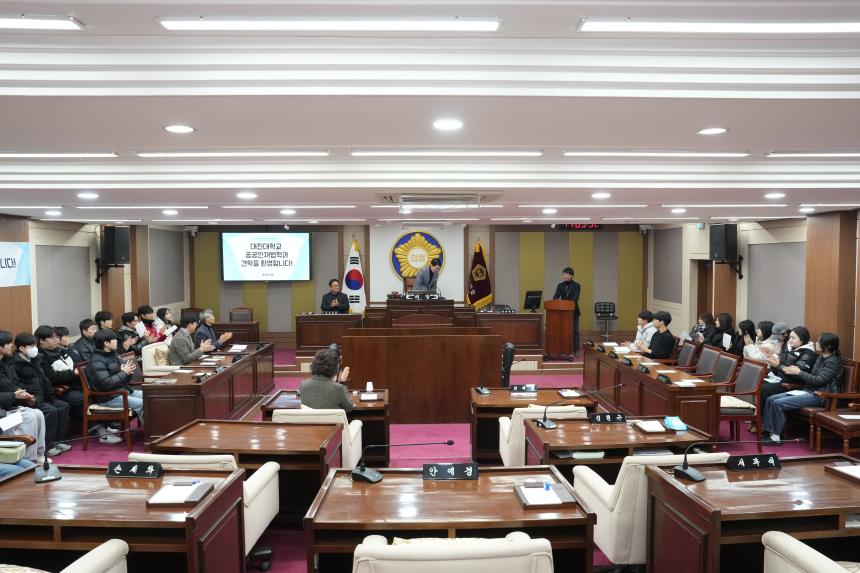 대진대 공공인재법학과 의회 견학방문 - 4