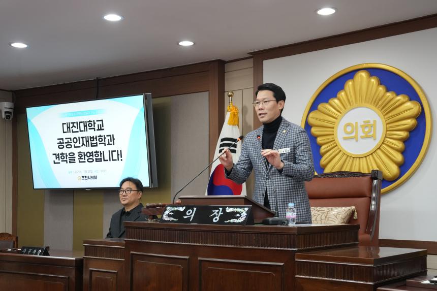 대진대 공공인재법학과 의회 견학방문