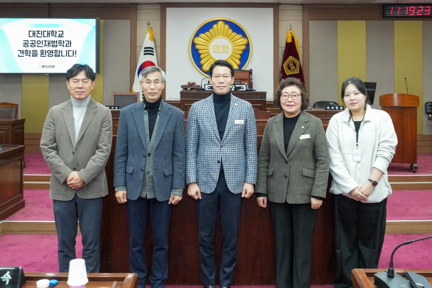 대진대 공공인재법학과 의회 견학방문 - 18