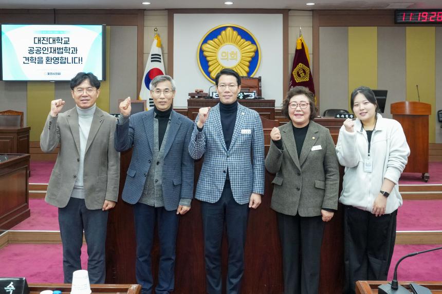 대진대 공공인재법학과 의회 견학방문 - 19