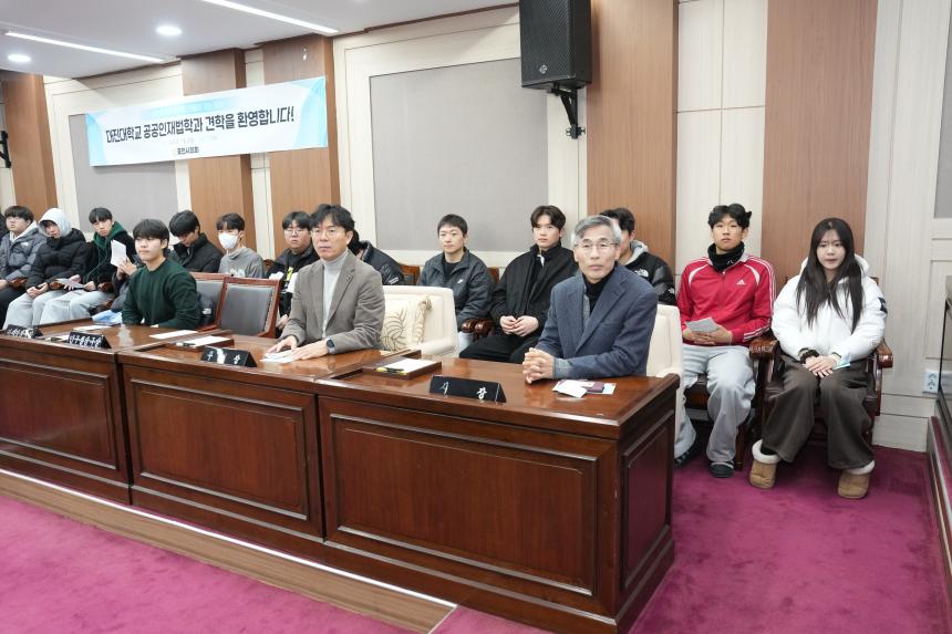 대진대 공공인재법학과 의회 견학방문 - 20