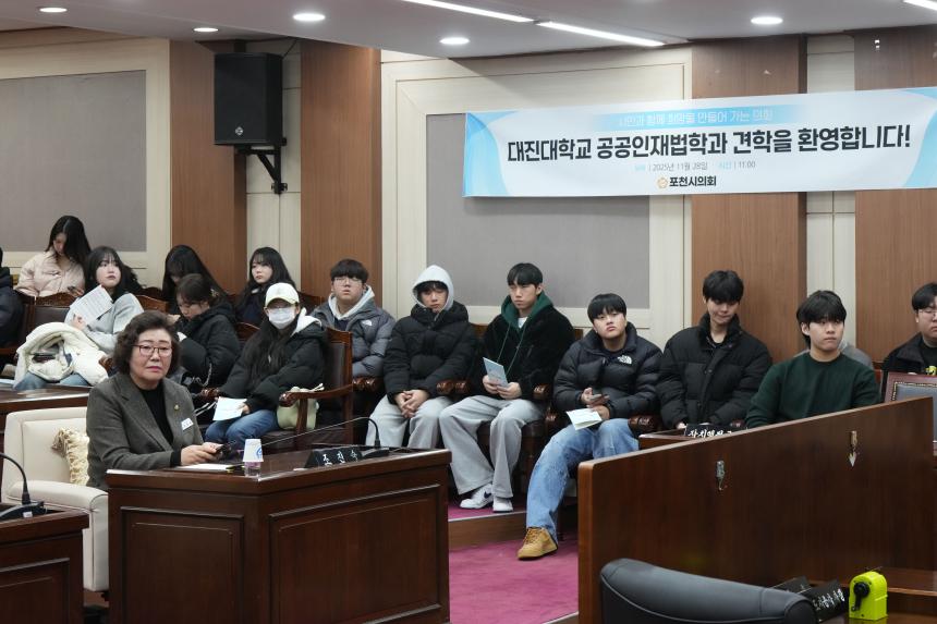 대진대 공공인재법학과 의회 견학방문 - 23
