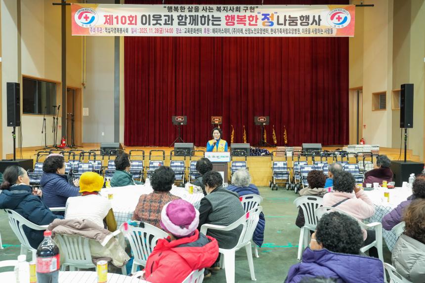 적십자 영북봉사회 제10회 소외계층 가구와 행복한 정 나눔행사 - 17