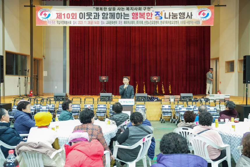 적십자 영북봉사회 제10회 소외계층 가구와 행복한 정 나눔행사 - 21