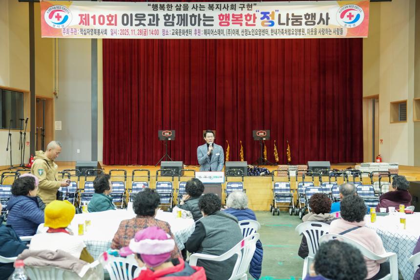 적십자 영북봉사회 제10회 소외계층 가구와 행복한 정 나눔행사 - 23