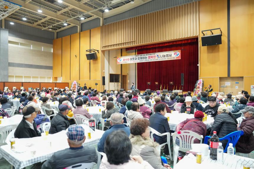 적십자 영북봉사회 제10회 소외계층 가구와 행복한 정 나눔행사 - 24