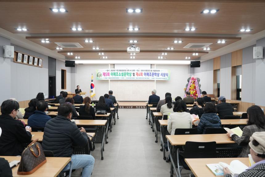 포천문학 제27집 출판기념회 및 이해조 문학상 시상식 - 1