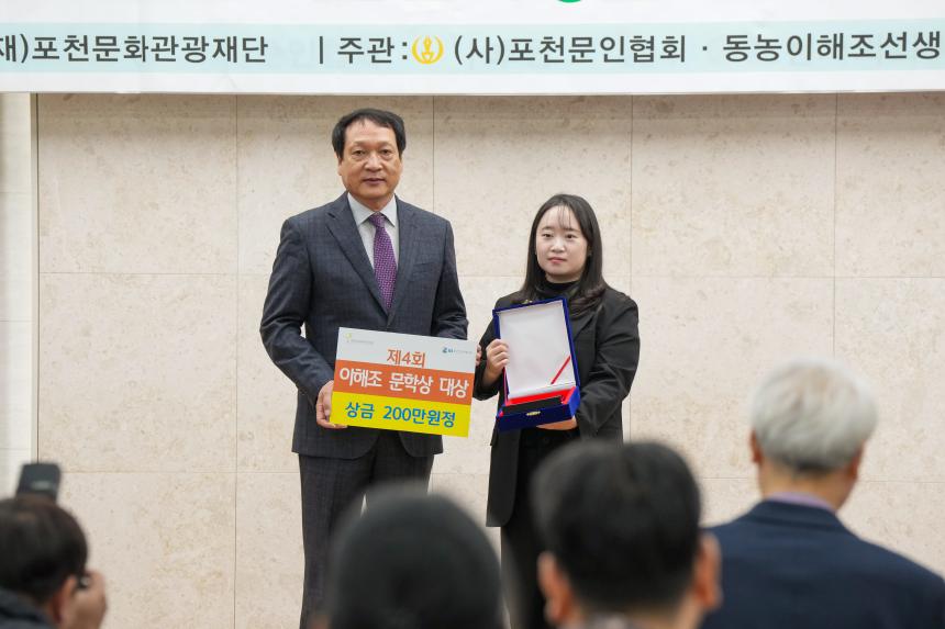 포천문학 제27집 출판기념회 및 이해조 문학상 시상식 - 3