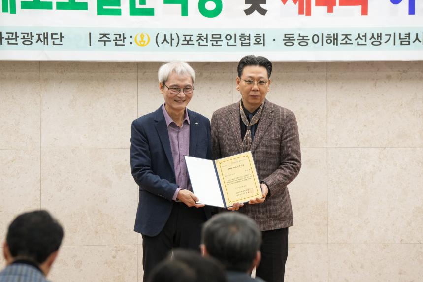 포천문학 제27집 출판기념회 및 이해조 문학상 시상식 - 5