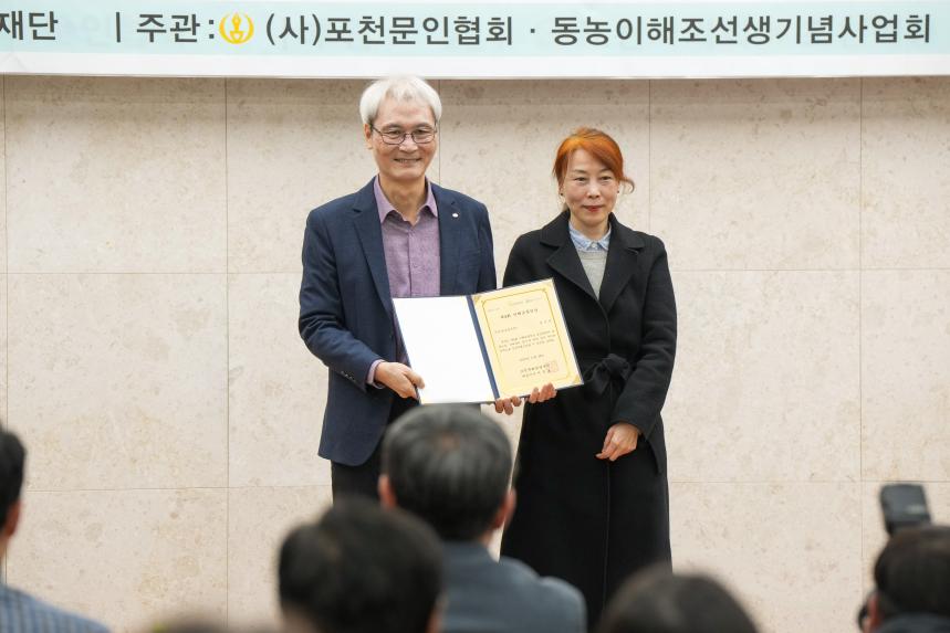 포천문학 제27집 출판기념회 및 이해조 문학상 시상식 - 6