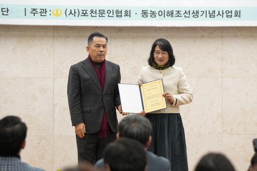 포천문학 제27집 출판기념회 및 이해조 문학상 시상식 - 7