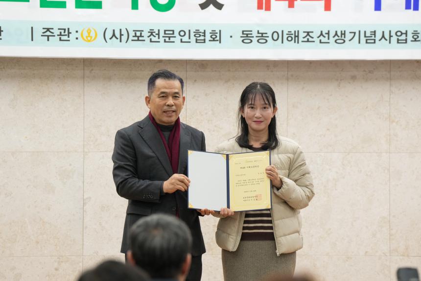 포천문학 제27집 출판기념회 및 이해조 문학상 시상식 - 8