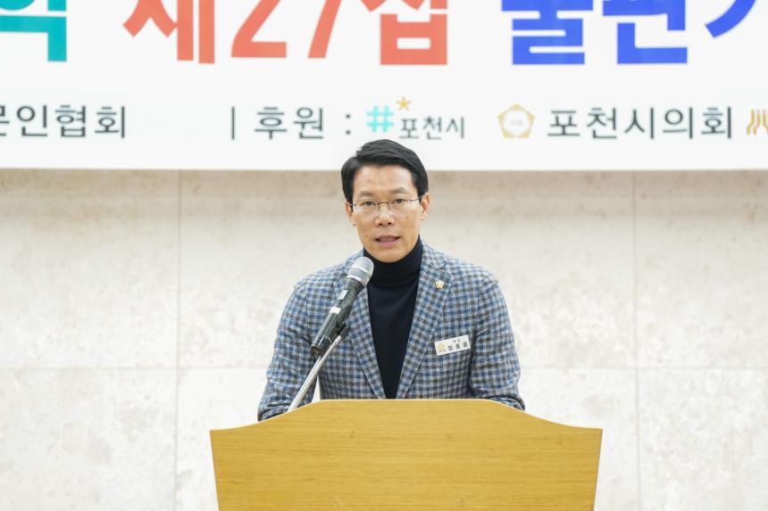 포천문학 제27집 출판기념회 및 이해조 문학상 시상식 - 19