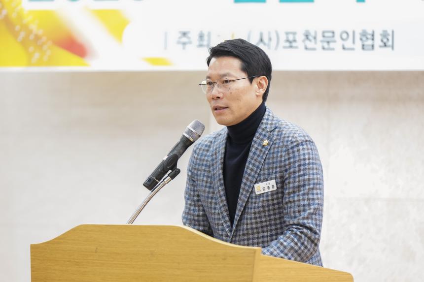 포천문학 제27집 출판기념회 및 이해조 문학상 시상식 - 21