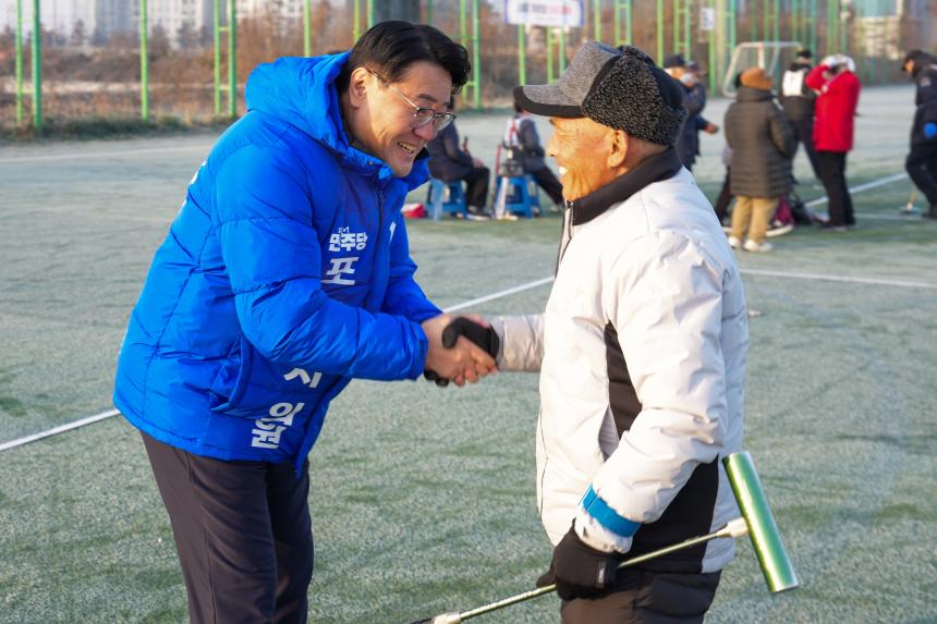 제19회 포천시협회장기 게이트볼대회
