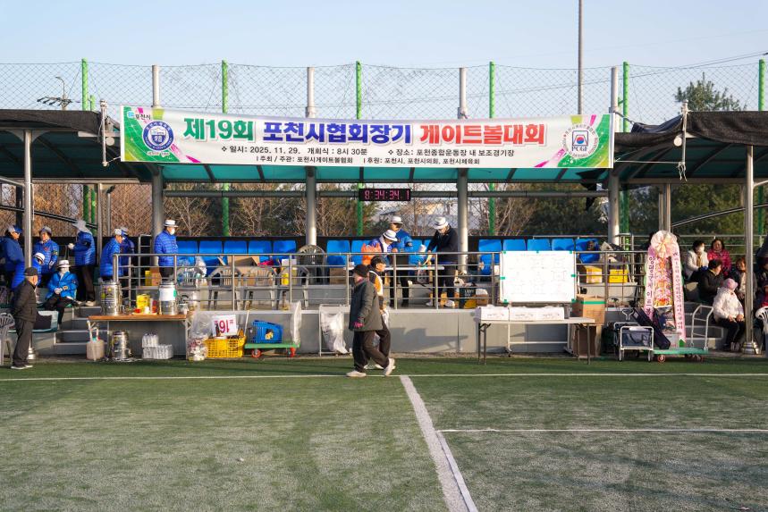 제19회 포천시협회장기 게이트볼대회 - 10