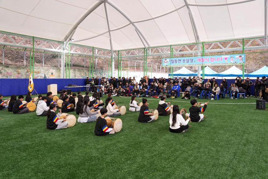 일동면 풋살경기장 개장식 행사 - 7