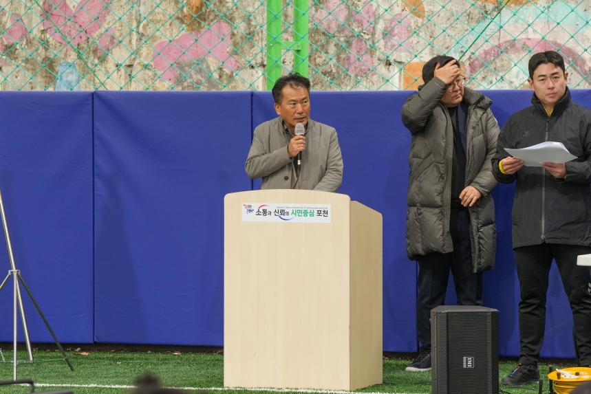 일동면 풋살경기장 개장식 행사 - 10