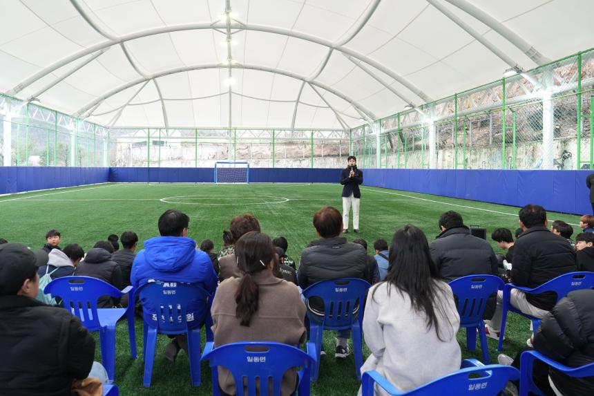 일동면 풋살경기장 개장식 행사 - 19