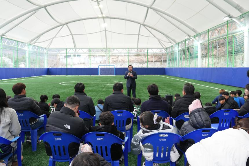 일동면 풋살경기장 개장식 행사 - 20