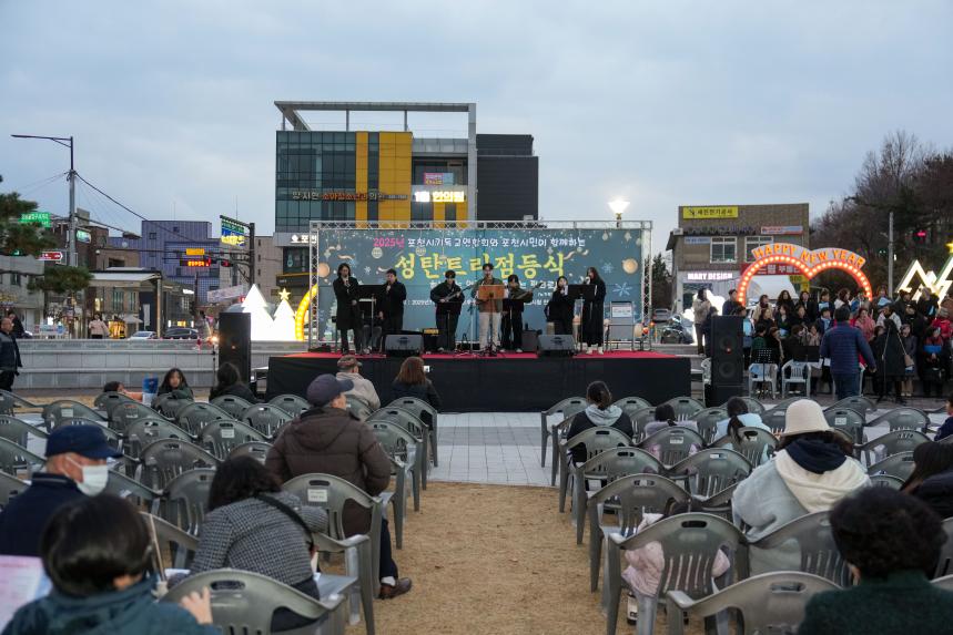 포천시기독교연합회 성탄트리 점등식 감사예배 - 3