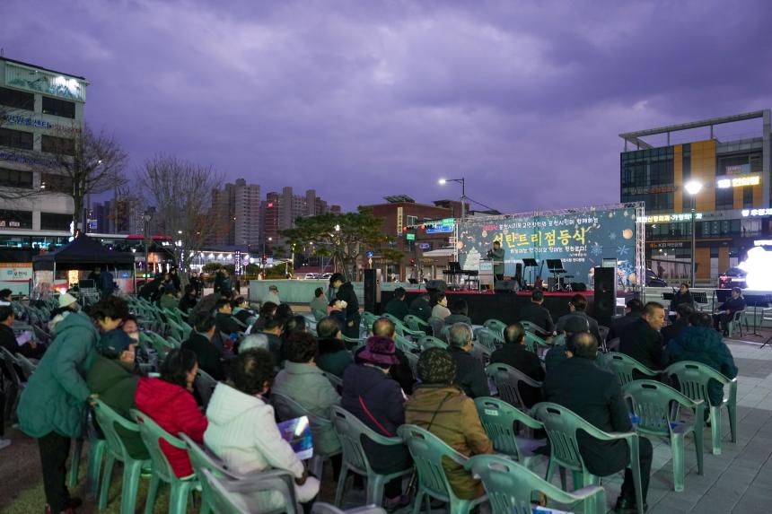 포천시기독교연합회 성탄트리 점등식 감사예배 - 8