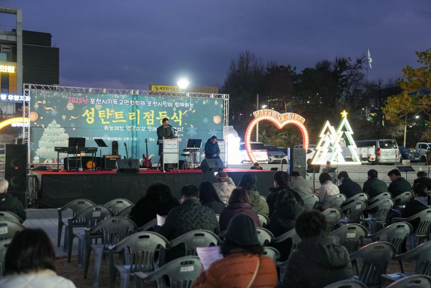 포천시기독교연합회 성탄트리 점등식 감사예배 - 11