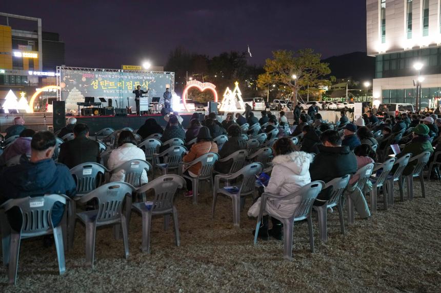 포천시기독교연합회 성탄트리 점등식 감사예배 - 12