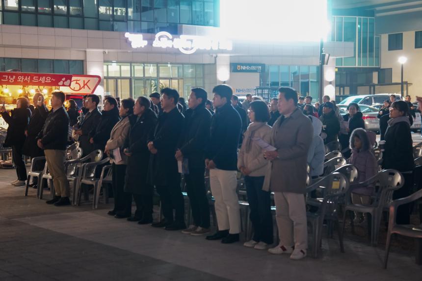 포천시기독교연합회 성탄트리 점등식 감사예배 - 17