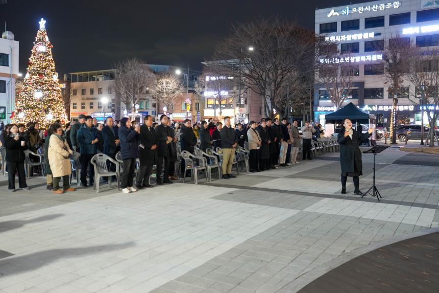 포천시기독교연합회 성탄트리 점등식 감사예배 - 19