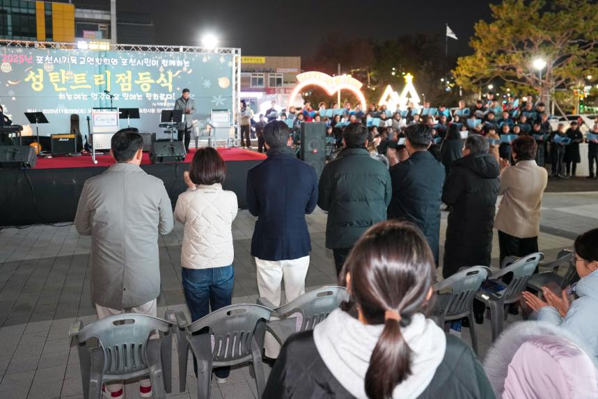 포천시기독교연합회 성탄트리 점등식 감사예배 - 20