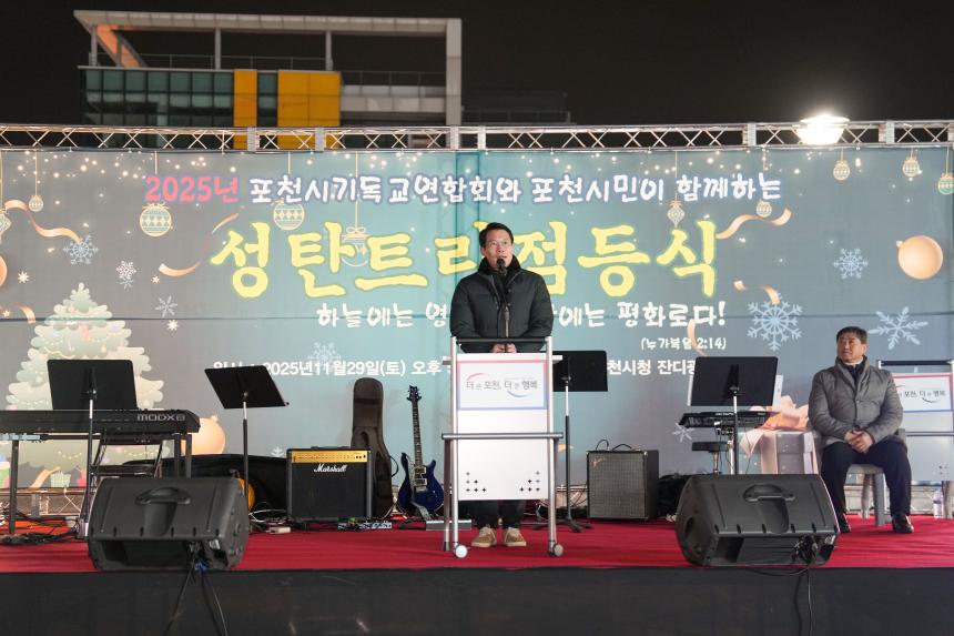 포천시기독교연합회 성탄트리 점등식 감사예배 - 23