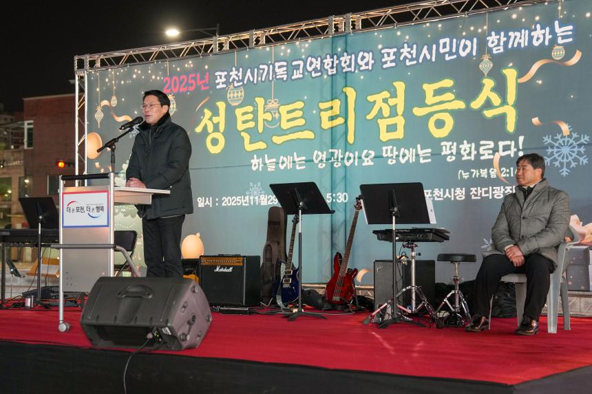 포천시기독교연합회 성탄트리 점등식 감사예배 - 24