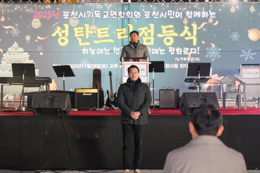 포천시기독교연합회 성탄트리 점등식 감사예배 - 26