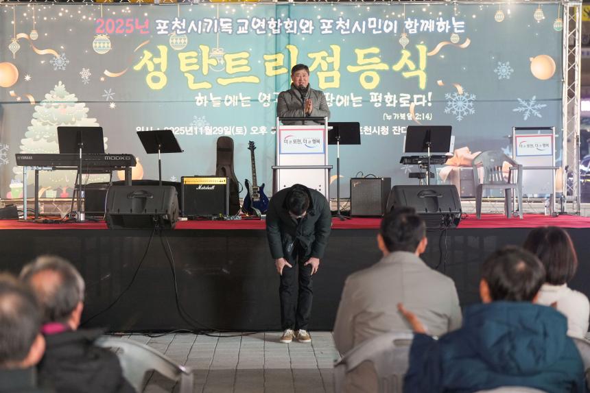 포천시기독교연합회 성탄트리 점등식 감사예배 - 27