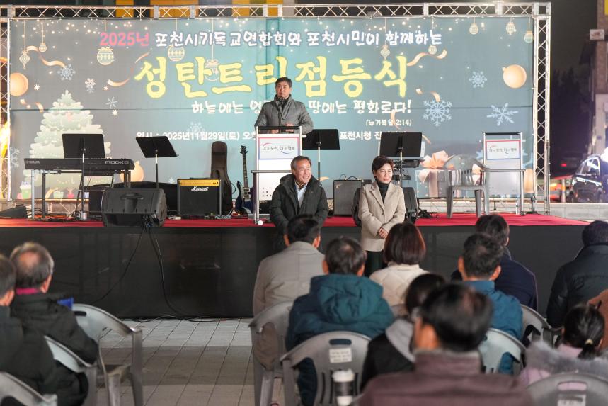 포천시기독교연합회 성탄트리 점등식 감사예배 - 29