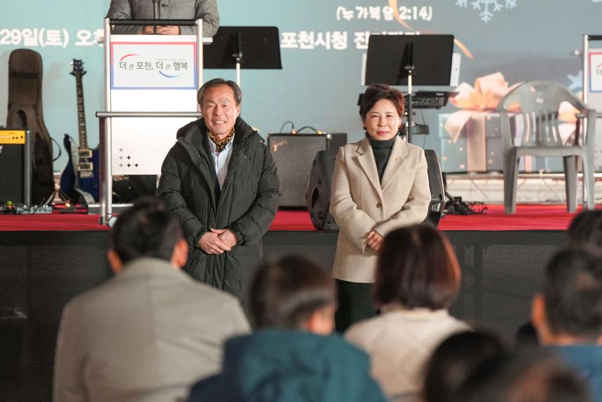 포천시기독교연합회 성탄트리 점등식 감사예배 - 30