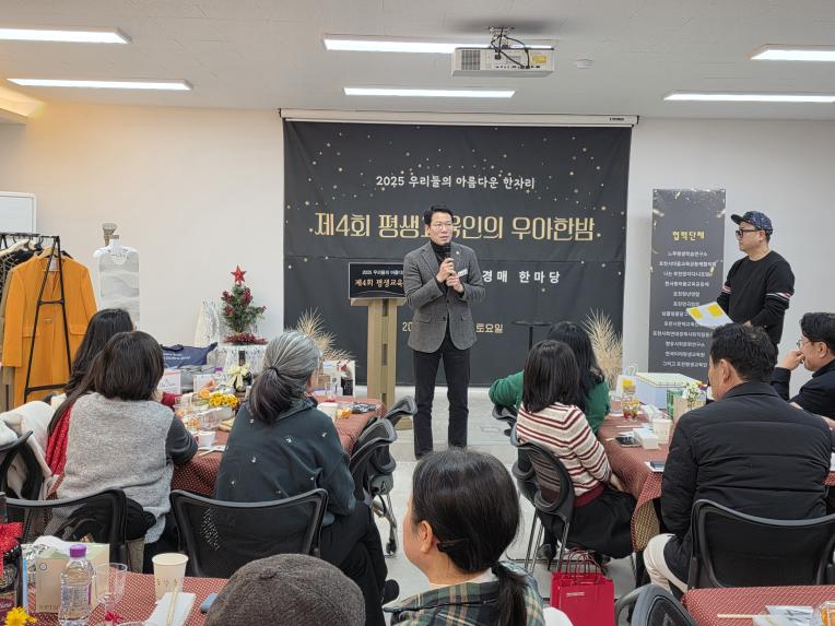 제4회 평생교육인의 우아한 밤 행사 - 3