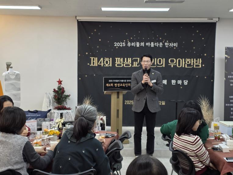 제4회 평생교육인의 우아한 밤 행사 - 6