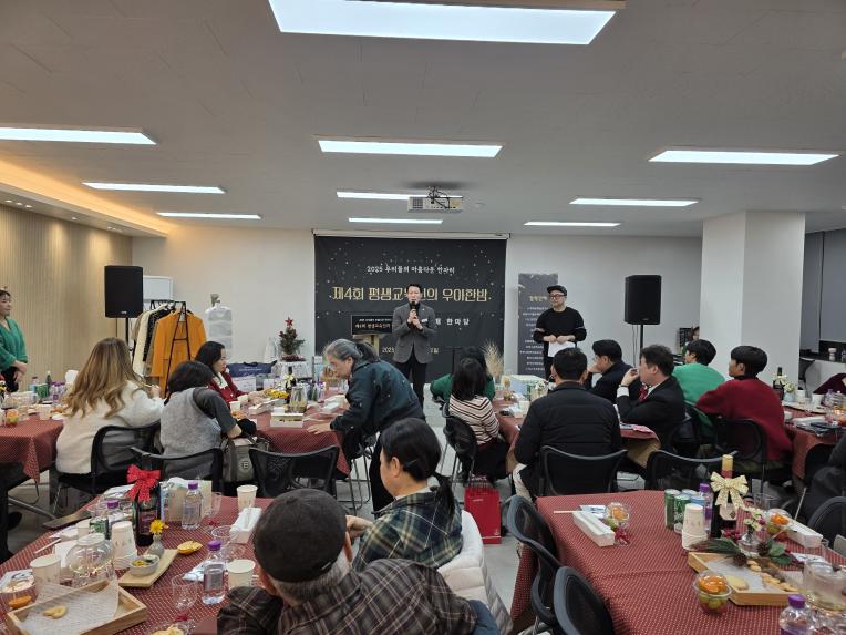 제4회 평생교육인의 우아한 밤 행사 - 7