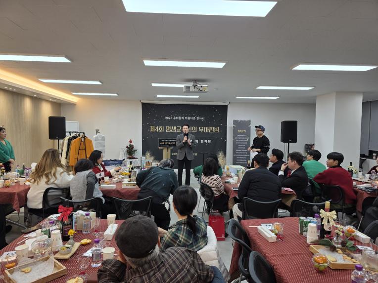 제4회 평생교육인의 우아한 밤 행사 - 8