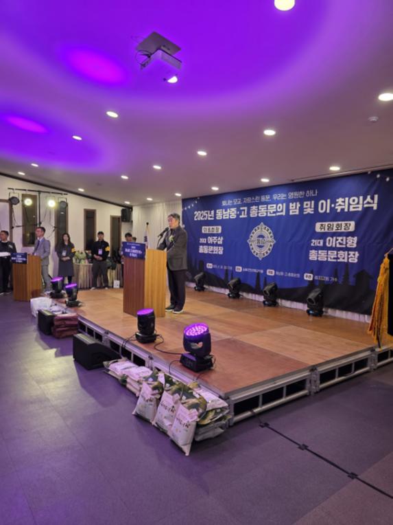 동남중고 총동문회 행사 - 9