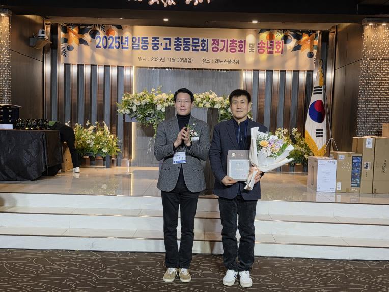 2025 일동중고 총동문회 정기총회 및 송년회 - 8