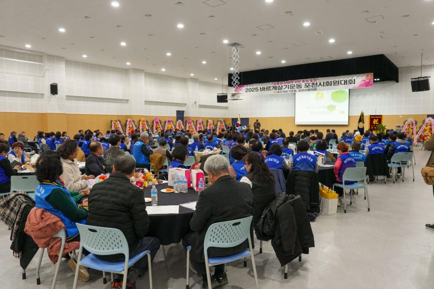 2025 바르게살기운동 포천시 회원대회 - 12