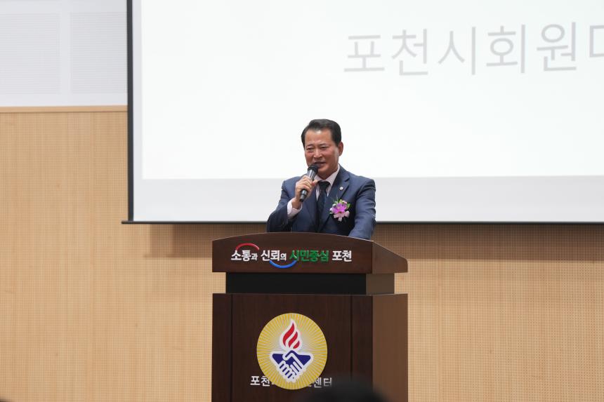 2025 바르게살기운동 포천시 회원대회 - 37